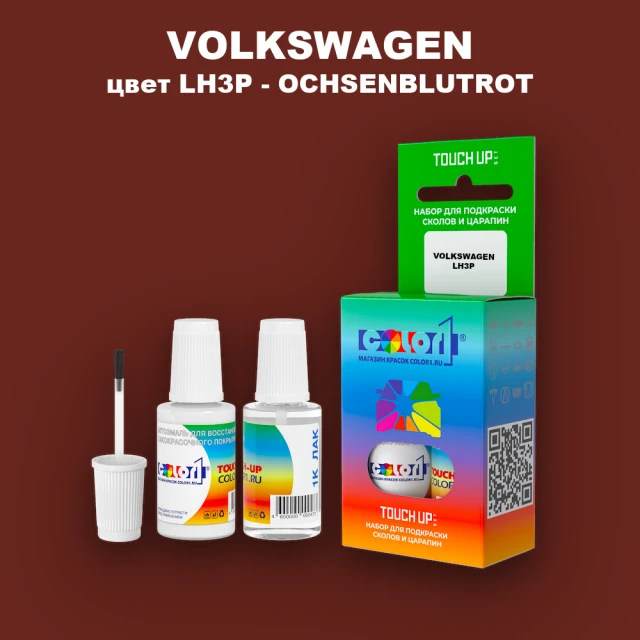 Краска для сколов во флаконе с кисточкой VOLKSWAGEN, цвет LH3P - OCHSENBLUTROT