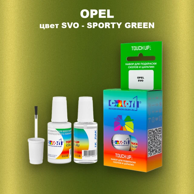 Краска для сколов во флаконе с кисточкой OPEL, цвет SVO - SPORT GREEN