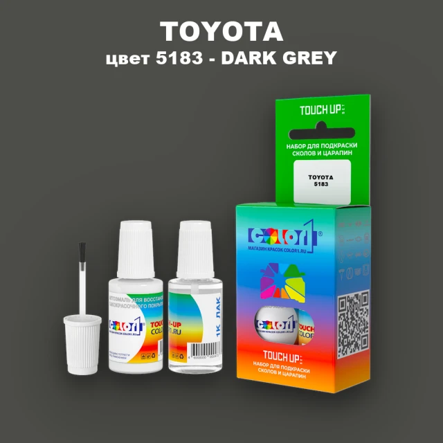 Краска для сколов во флаконе с кисточкой TOYOTA, цвет 5183 - DARK GREY