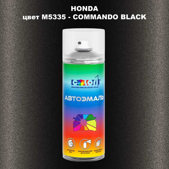 Аэрозольная краска HONDA, цвет M5335 - COMMANDO BLACK