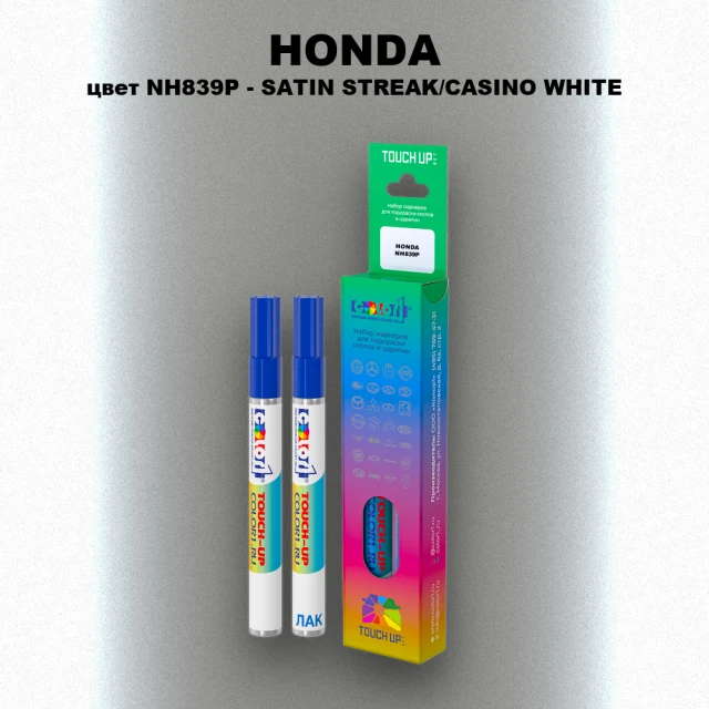 Маркер с краской HONDA, цвет NH839P - SATIN STREAK/CASINO WHITE