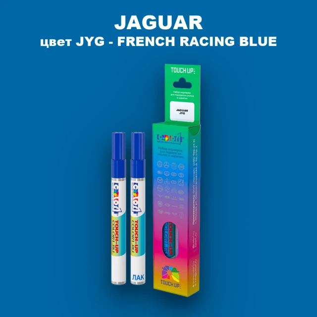 Маркер с краской JAGUAR, цвет JYG - FRENCH RACING BLUE