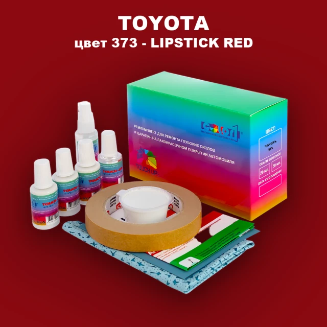 Ремкомплект для ремонта глубоких сколов и царапин TOYOTA, цвет 373 - LIPSTICK RED