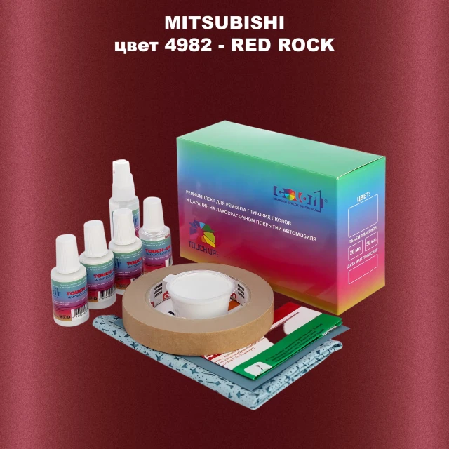 Ремкомплект для ремонта глубоких сколов и царапин MITSUBISHI, цвет 4982 - RED ROCK