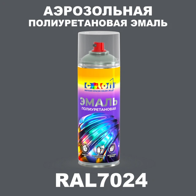 Аэрозольная полиуретановая эмаль, спрей 400мл, цвет RAL 7024 Графитовый серый