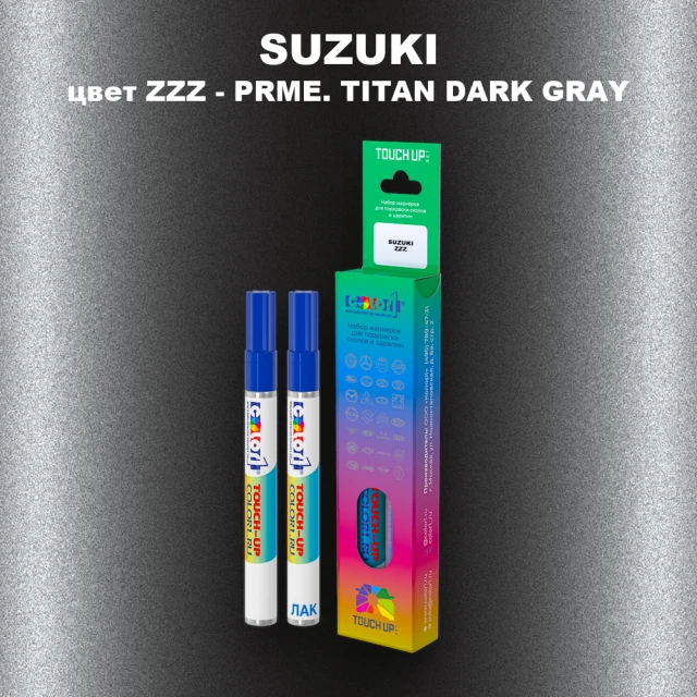 Маркер с краской SUZUKI, цвет ZZZ - PRME. TITAN DARK GRAY