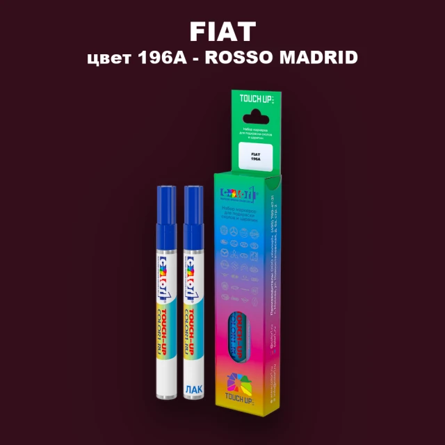 Маркер с краской FIAT, цвет 196A - ROSSO MADRID