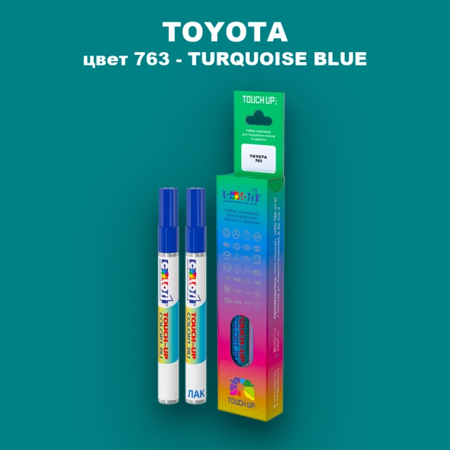 Карандаш-маркер с краской TOYOTA, цвет 763 - TURQUOISE BLUE