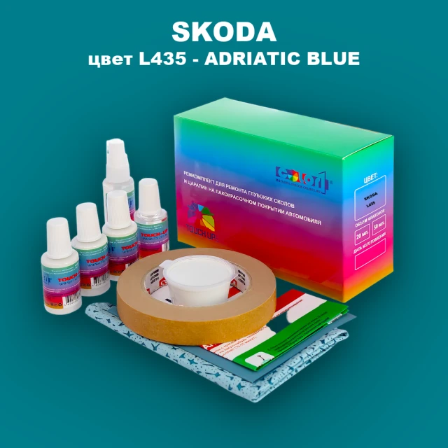 Ремкомплект для ремонта глубоких сколов и царапин SKODA, цвет L435 - ADRIATIC BLUE