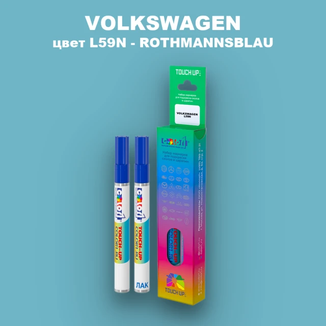 Карандаш-маркер с краской VOLKSWAGEN, цвет L59N - ROTHMANNSBLAU