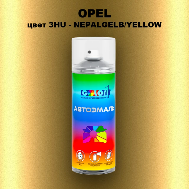 Аэрозольная краска OPEL, цвет 3HU - NEPALGELB/YELLOW