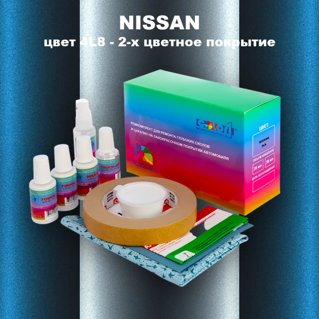 Ремкомплект для ремонта глубоких сколов и царапин NISSAN, цвет 4L8 - 2-х цветное покрытие