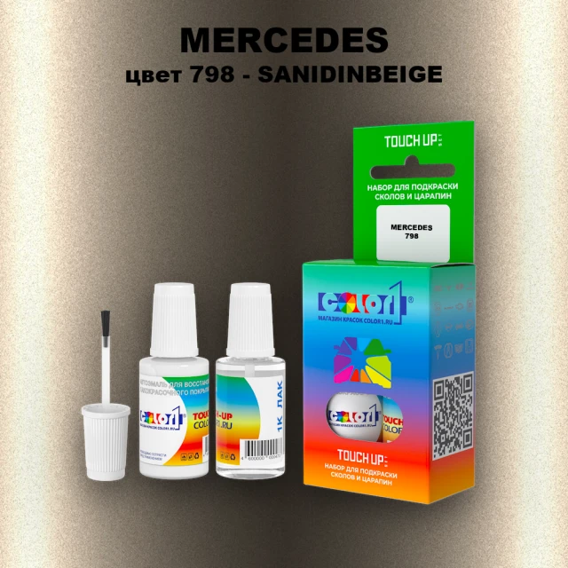Краска для сколов во флаконе с кисточкой MERCEDES, цвет 798 - SANIDINBEIGE