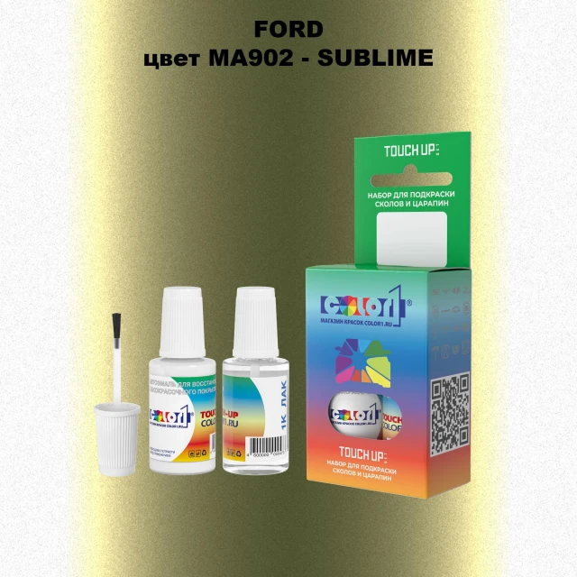 Краска для сколов во флаконе с кисточкой FORD, цвет MA902 - SUBLIME