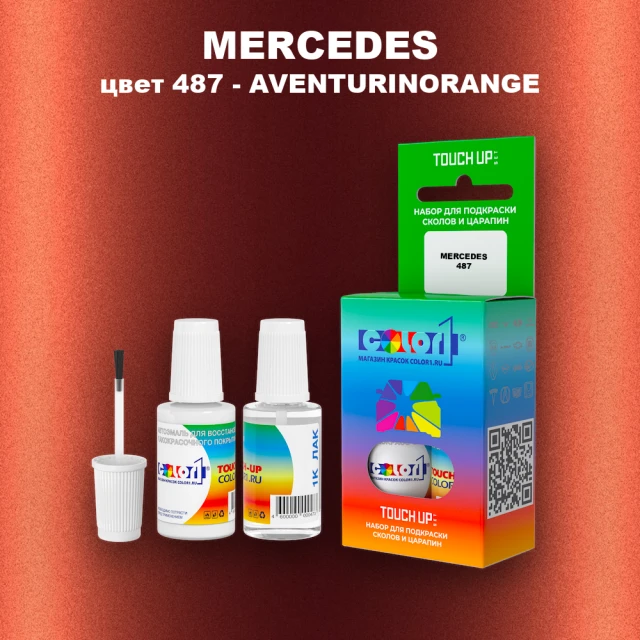 Краска для сколов во флаконе с кисточкой MERCEDES, цвет 487 - AVENTURINORANGE