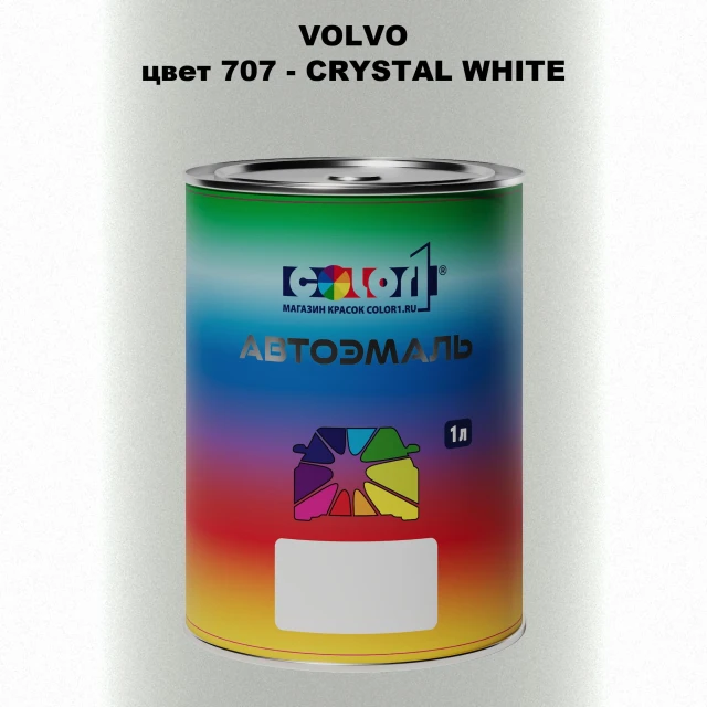 Автомобильная краска VOLVO, цвет 707 - CRYSTAL WHITE