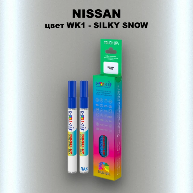 Маркер с краской NISSAN, цвет WK1 - SILKY SNOW
