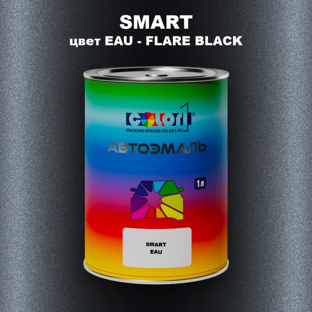 Автомобильная краска SMART, цвет EAU - FLARE BLACK