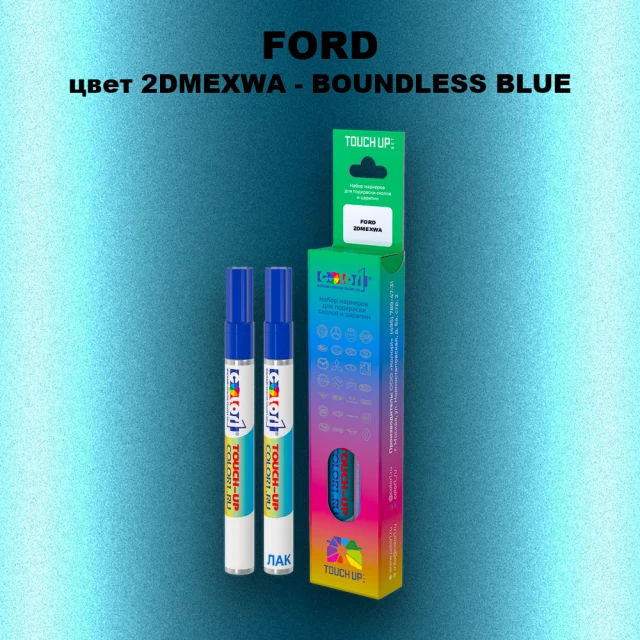 Маркер с краской FORD, цвет 2DMEXWA - BOUNDLESS BLUE