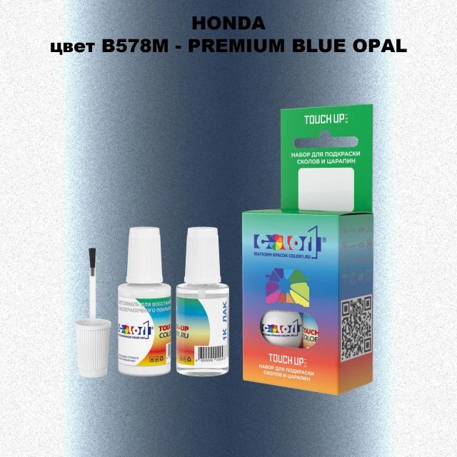 Краска для сколов во флаконе с кисточкой HONDA, цвет B578M - PREMIUM BLUE OPAL