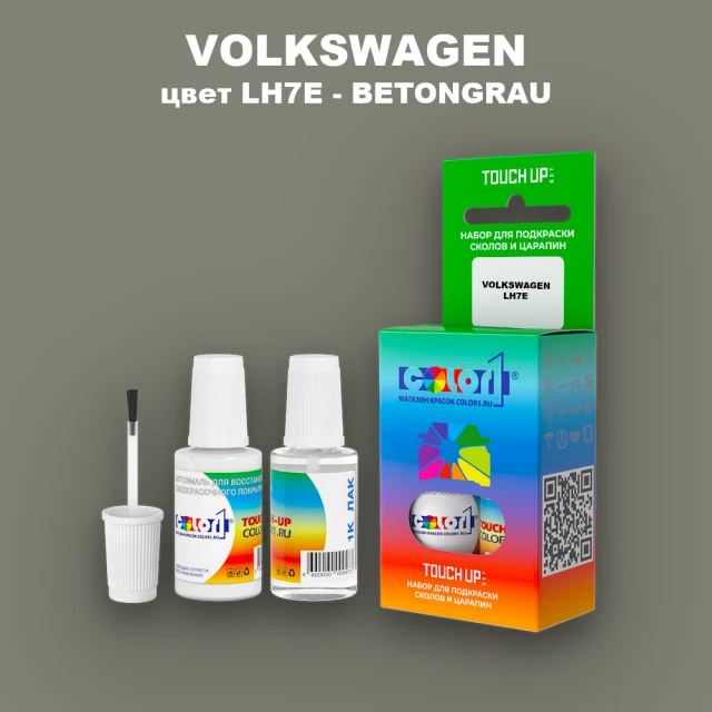 Краска для сколов во флаконе с кисточкой VOLKSWAGEN, цвет LH7E - BETONGRAU