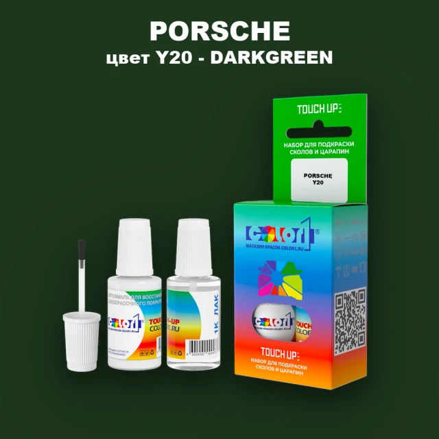 Краска для сколов во флаконе с кисточкой PORSCHE, цвет Y20 - DARKGREEN