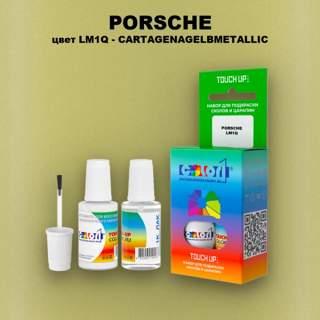 Краска для сколов во флаконе с кисточкой PORSCHE, цвет LM1Q - CARTAGENAGELBMETALLIC