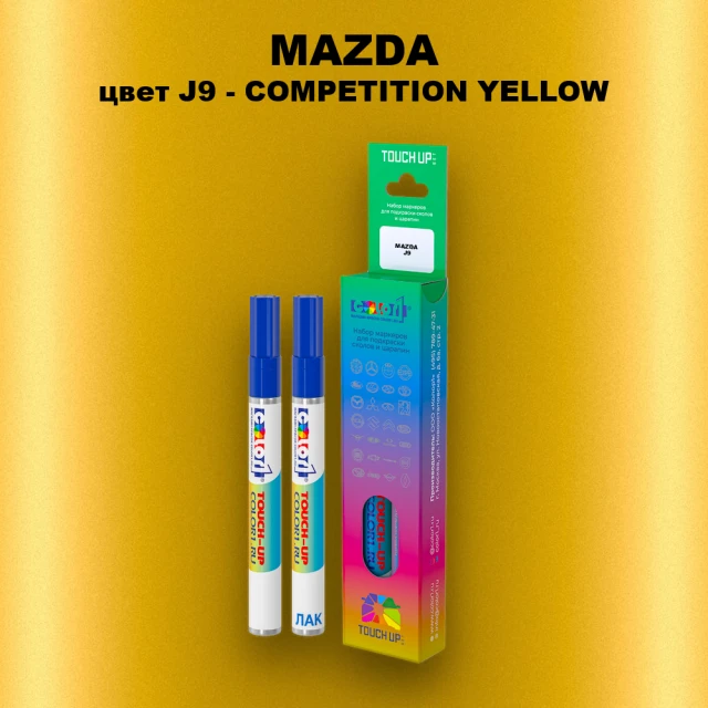Карандаш-маркер с краской MAZDA, цвет J9 - COMPETITION YELLOW