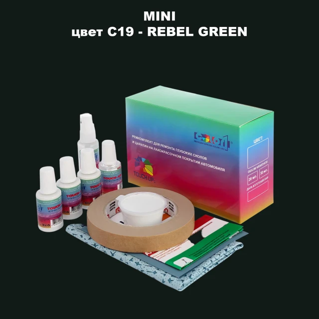 Ремкомплект для ремонта глубоких сколов и царапин MINI, цвет C19 - REBEL GREEN