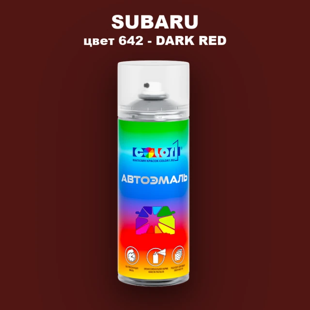 Аэрозольная краска SUBARU, цвет 642 - DARK RED
