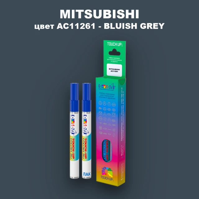 Карандаш-маркер с краской MITSUBISHI, цвет AC11261 - BLUISH GREY