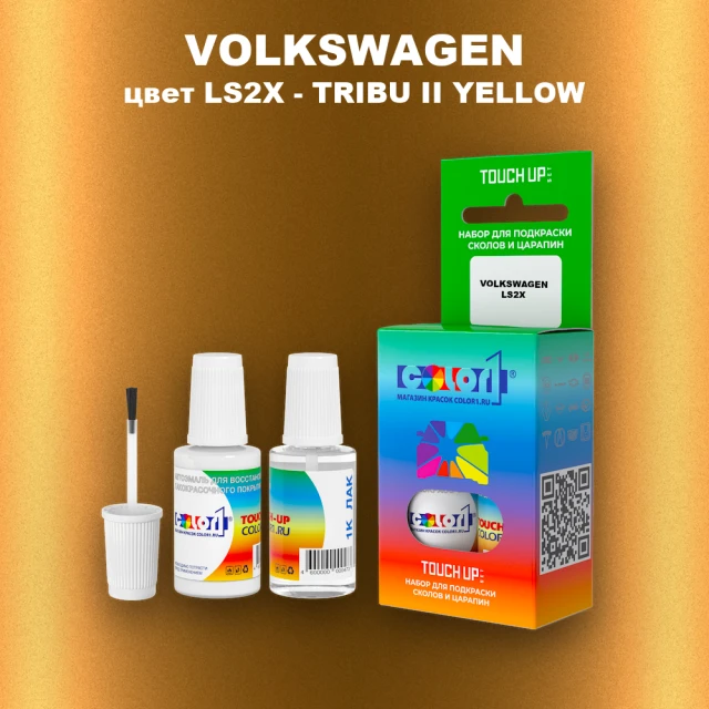 Краска для сколов во флаконе с кисточкой VOLKSWAGEN, цвет LS2X - TRIBU II YELLOW