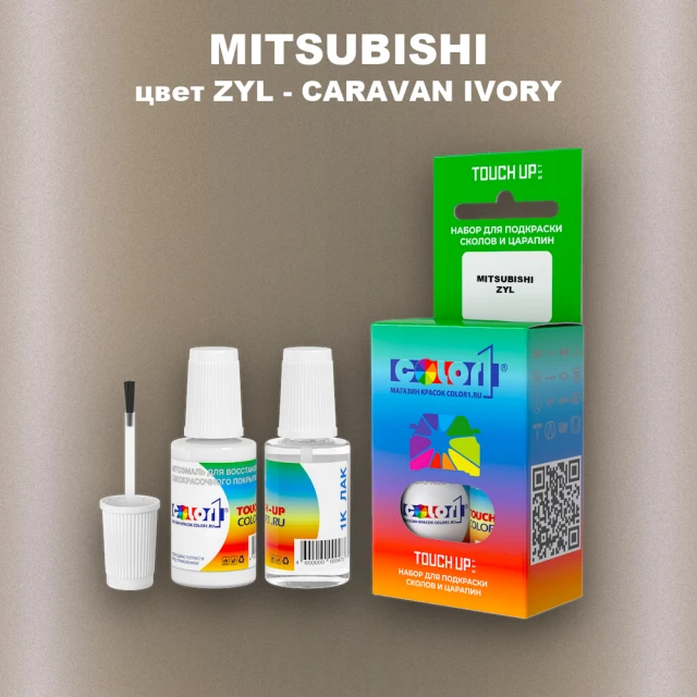 Краска для сколов во флаконе с кисточкой MITSUBISHI, цвет ZYL - CARAVAN IVORY