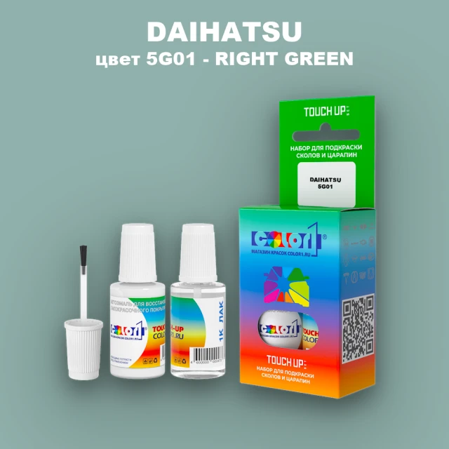 Краска для сколов во флаконе с кисточкой DAIHATSU, цвет 5G01 - RIGHT GREEN