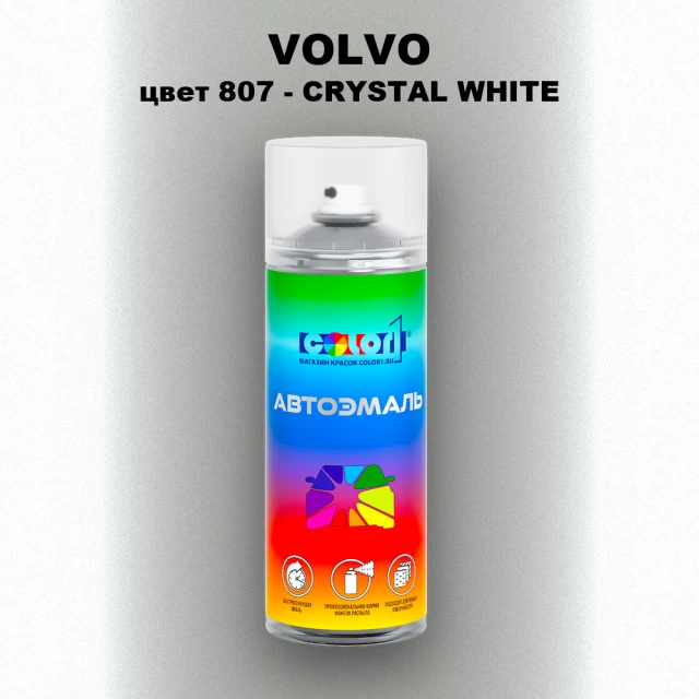 Аэрозольная краска VOLVO, цвет 807 - CRYSTAL WHITE