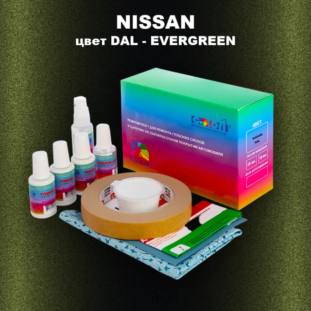 Ремкомплект для ремонта глубоких сколов и царапин NISSAN, цвет DAL - EVERGREEN