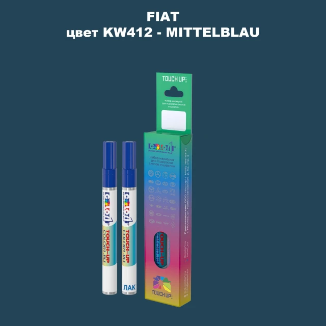Маркер с краской FIAT, цвет KW412 - MITTELBLAU