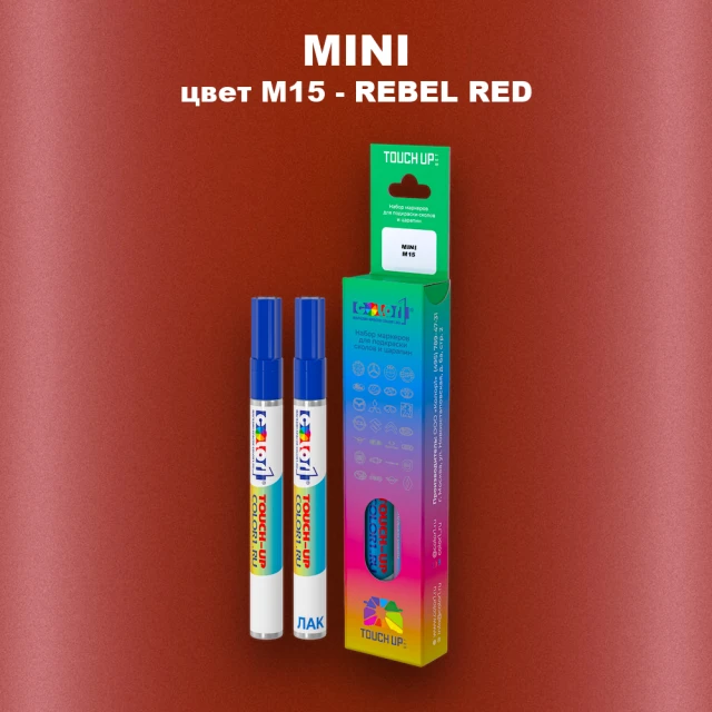 Маркер с краской MINI, цвет M15 - REBEL RED