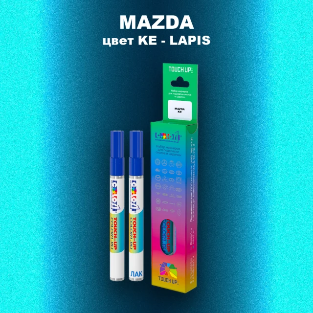 Карандаш-маркер с краской MAZDA, цвет KE - LAPIS