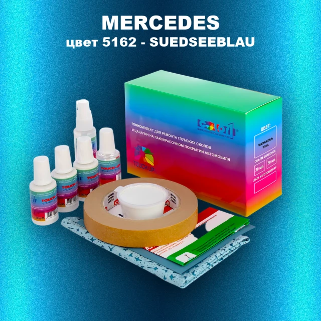 Ремкомплект для ремонта глубоких сколов и царапин MERCEDES, цвет 5162 - SUEDSEEBLAU
