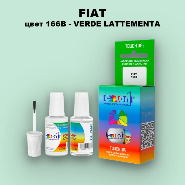 Краска для сколов во флаконе с кисточкой FIAT, цвет 166B - VERDE LATTEMENTA