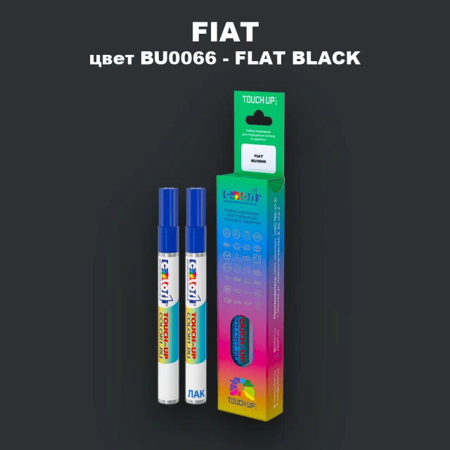 Маркер с краской FIAT, цвет BU0066 - FLAT BLACK
