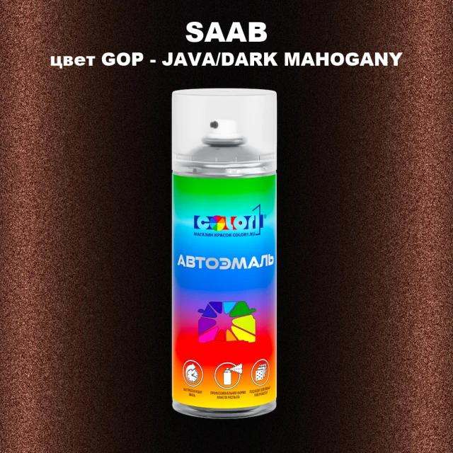 Аэрозольная краска SAAB, цвет GOP - JAVA/DARK MAHOGANY
