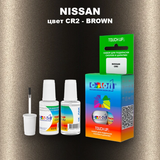 Краска для сколов во флаконе с кисточкой NISSAN, цвет CR2 - BROWN