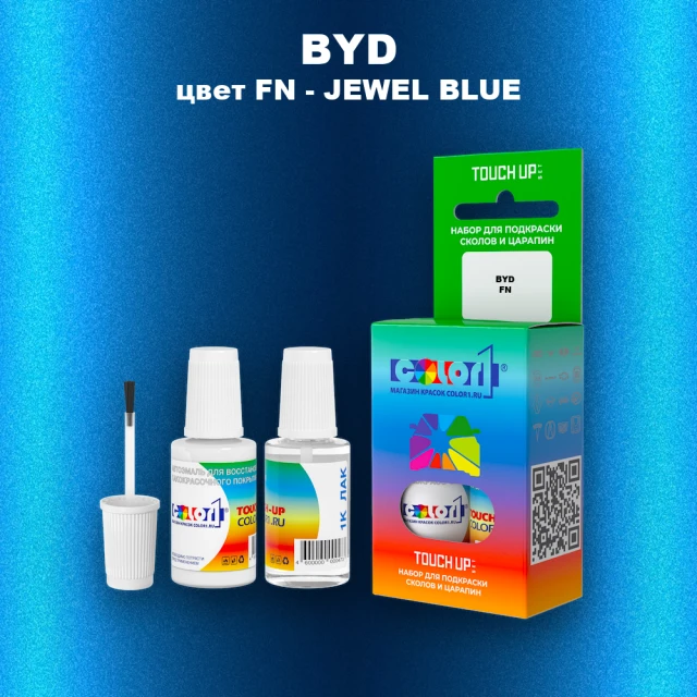 Краска для сколов во флаконе с кисточкой BYD, цвет FN - JEWEL BLUE