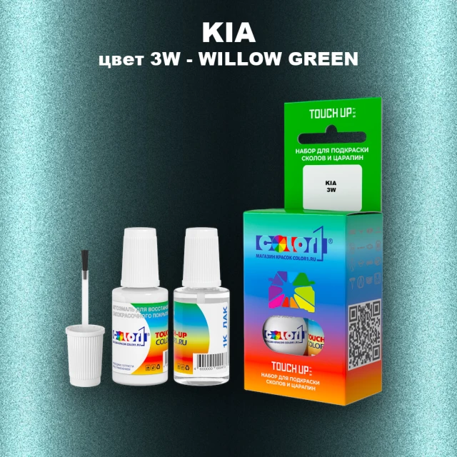 Краска для сколов во флаконе с кисточкой KIA, цвет 3W - WILLOW GREEN