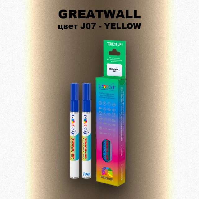 Маркер с краской GREATWALL, цвет J07 - YELLOW