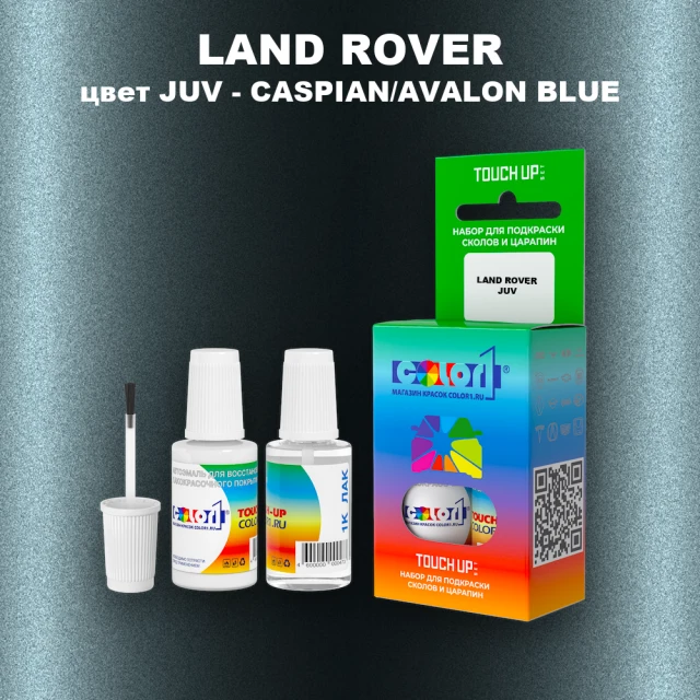 Краска для сколов во флаконе с кисточкой LAND ROVER, цвет JUV - CASPIAN/AVALON BLUE