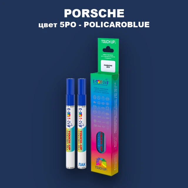 Маркер с краской PORSCHE, цвет 5PO - POLICAROBLUE