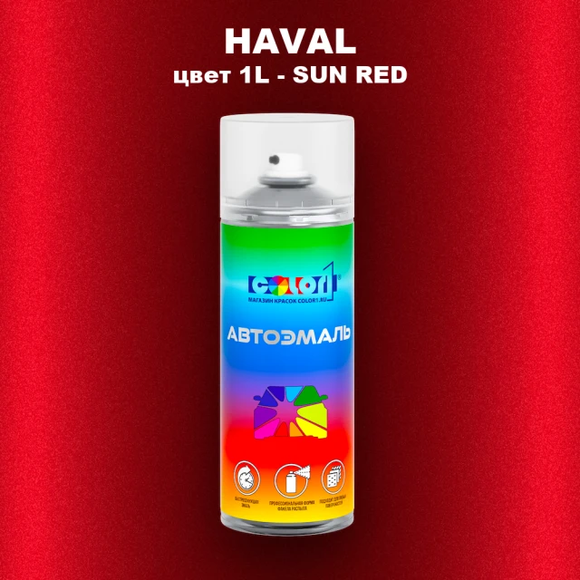 Аэрозольная краска HAVAL, цвет 1L - SUN RED